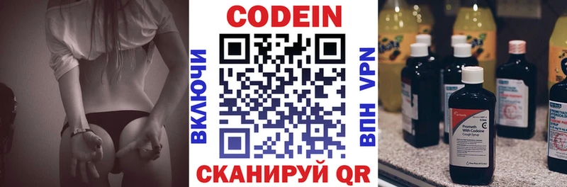 Codein напиток Lean (лин)  omg онион  Спас-Клепики 