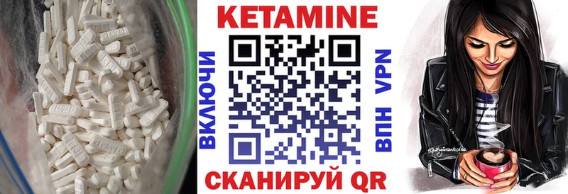 КЕТАМИН VHQ  Спас-Клепики 