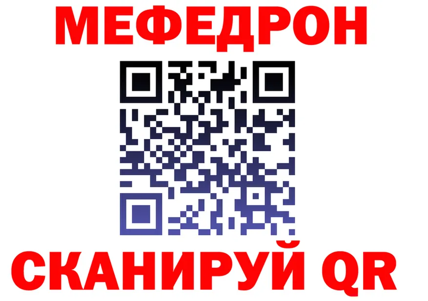 Меф mephedrone ONION darknet МЕГА Спас-Клепики